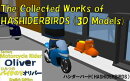 The Collected Works of HASHIDERBIRDS (3D Models)