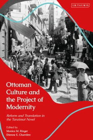 Ottoman Culture and the Project of Modernity Reform and Translation in the Tanzimat Novel【電子書籍】