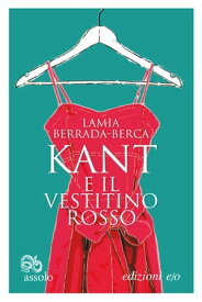 Kant e il vestitino rosso【電子書籍】[ Lamia Berrada-Berca ]