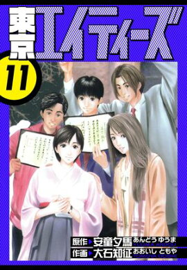 ��������ƥ���������¢�ǡ�11 