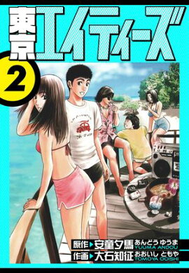 ��������ƥ���������¢�ǡ�2 