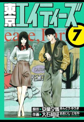 ��������ƥ���������¢�ǡ�7 