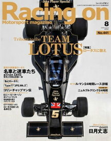 Racing on No.441【電子書籍】[ 三栄書房 ]
