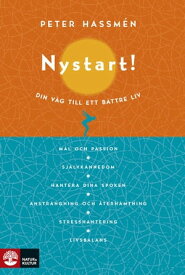 Nystart!【電子書籍】[ Peter Hassm?n ]