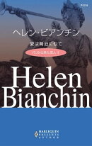 愛は脅迫に似て