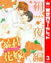 楽天市場】暴君ヴァーデルの花嫁セットの通販