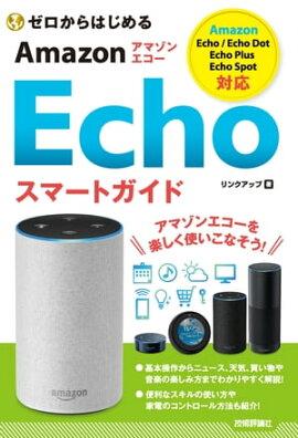 Ϥ Amazon Echo ޡȥ 