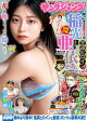 󥰥 2025 No.3637ʻ