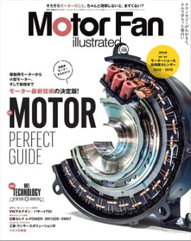 Motor Fan illustrated Vol.139 
