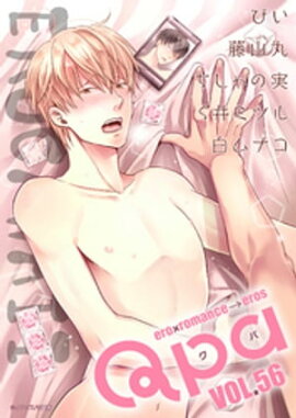 Qpa vol.56　エロカワイイ 
