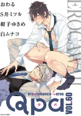 Qpa vol.60　エロカワ 