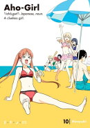 Aho-Girl: A Clueless Girl 10