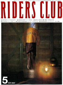 RIDERS CLUB No.11 1979年5月号【電子書籍】[ ライダースクラブ編集部 ]