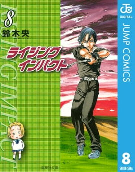 �饤���� ����ѥ��� 8 