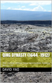 Chinese History Story Qing Dynasty 中国?史故事清代 Story 01-25 V2020 HSK Chinese History Story Intermediate Reading【電子書籍】[ DAVID YAO ]
