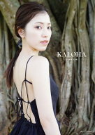 石原夏織写真集 KALOHA【電子書籍】[ 石原 夏織 ]