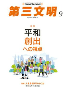 �軰ʸ��2024ǯ9��� 