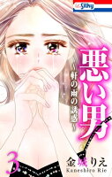 LoveSilky トリプル不倫フェア