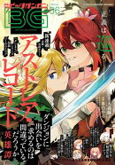 月刊ビッグガンガン 2026 Vol.06
