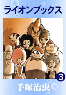 �饤����֥å�����3 