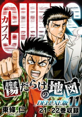 CUFFS�������餱���Ͽޡ�DELUXE�ǡ�11 