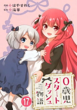 0�л��������ȥ��å���ʪ�� 17 0�л��������ȥ��å���ʪ�� 17