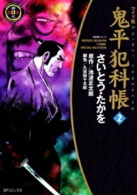 楽天市場 盗賊改 その他 コミック 本 雑誌 コミックの通販