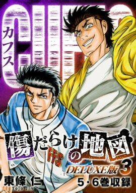 CUFFS�������餱���Ͽޡ�DELUXE�ǡ�3 