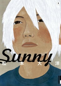 Sunny（1）【電子書籍】[ 松本大洋 ]