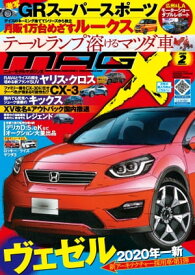 ニューモデルマガジンX 2020年2月号【電子書籍】[ ムックハウス ]