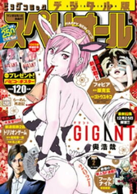 �ӥå����ߥå����ڥꥪ���� 2021ǯ2���2020ǯ12��25��ȯ��� 