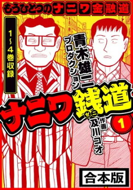 �ʥ˥���ƻ���⤦�ҤȤĤΥʥ˥��ͻƻ ������ 1 