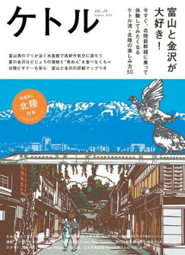 ���ȥ롡Vol.26 2015ǯ8��ȯ��� [����] 