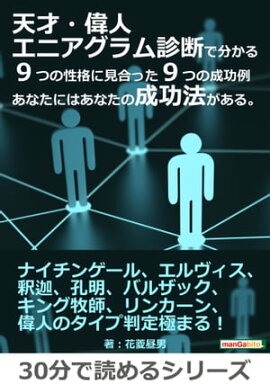 楽天kobo電子書籍ストア ディグラム性格診断 本当の自分と相性をズバリ解明 木原誠太郎