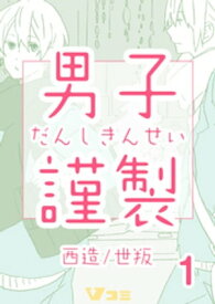 楽天市場 西造 世叛の通販
