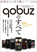Qobuzのすべて 2025 Edition