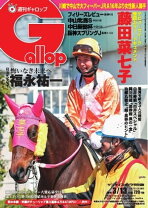 楽天市場】藤田 菜七子の通販 