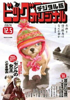 �ӥå����ߥå����ꥸ�ʥ� 2024ǯ23���2024ǯ11��20��ȯ��) 