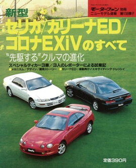 �˥塼��ǥ�®�� ��138�� �������ꥫ�����꡼��ED��������EXiV�Τ��٤� 