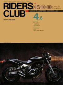 RIDERS CLUB No.158 1990年4月6日号【電子書籍】[ ライダースクラブ編集部 ]