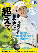 BUZZ GOLF（バズゴルフ） 2025年8月号