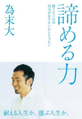 楽天kobo電子書籍ストア 金閣寺 銀閣寺の住職が教える 人生は引き算で豊かになる 有馬頼底