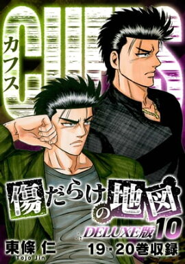 CUFFS�������餱���Ͽޡ�DELUXE�ǡ�10 