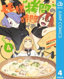 楽天kobo電子書籍ストア ガタピシ車でいこう 4 山本マサユキ 楽天kobo電子書籍ストア ガタピシ車でいこう 4 山本マサユキ