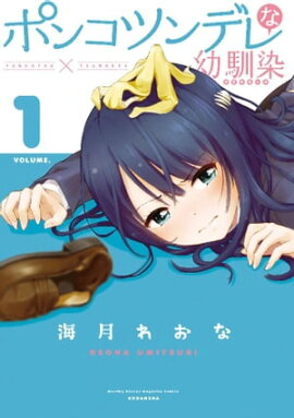 楽天kobo電子書籍ストア つくし日和 １ 上田ゆい