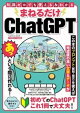 ޤͤChatGPT