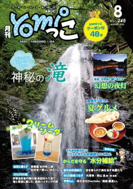 yomiäʤߤäˡˤʤɤξ2022ǯ8 ɸ˲̾ĥꥢ