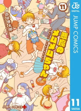 楽天kobo電子書籍ストア とけだせ みぞれちゃん 3 足袋はなお