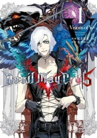 Devil May Cry 5 Visions of V 1巻【電子書籍】[ 尾方富生 ]