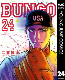 BUNGOーブンゴー 24 
